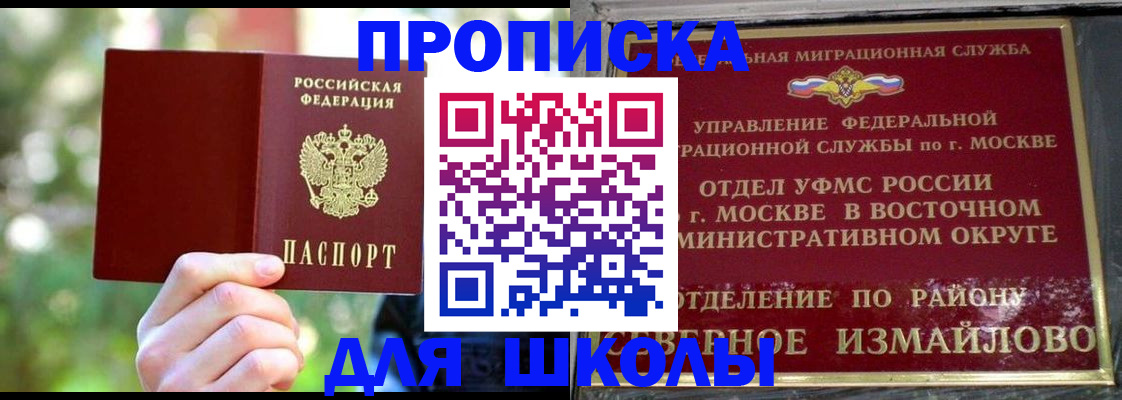 временная регистрация купить в Еманжелинске